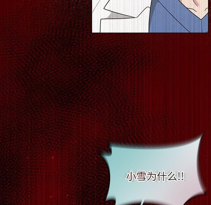 被吞噬的夜第37話