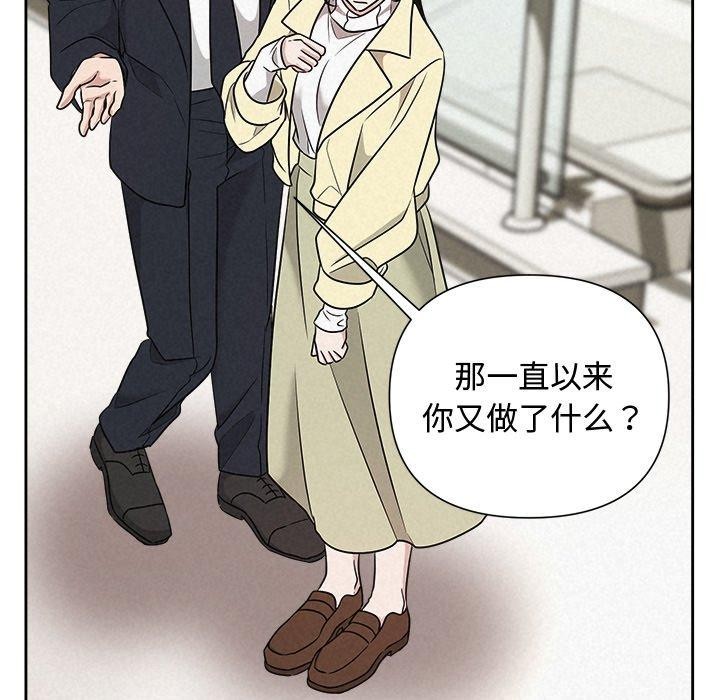 被吞噬的夜第37話