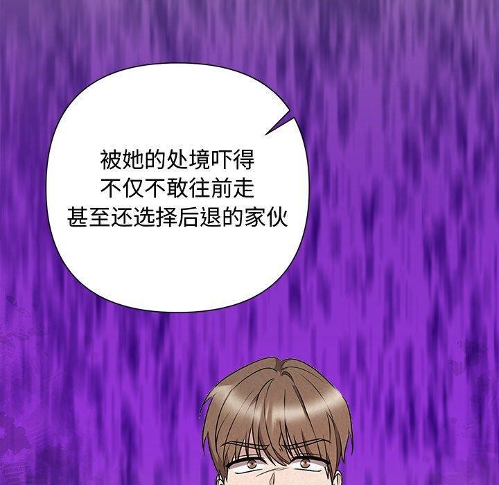 被吞噬的夜第37話