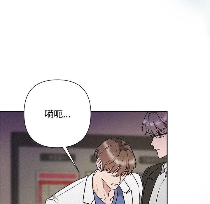 被吞噬的夜第37話