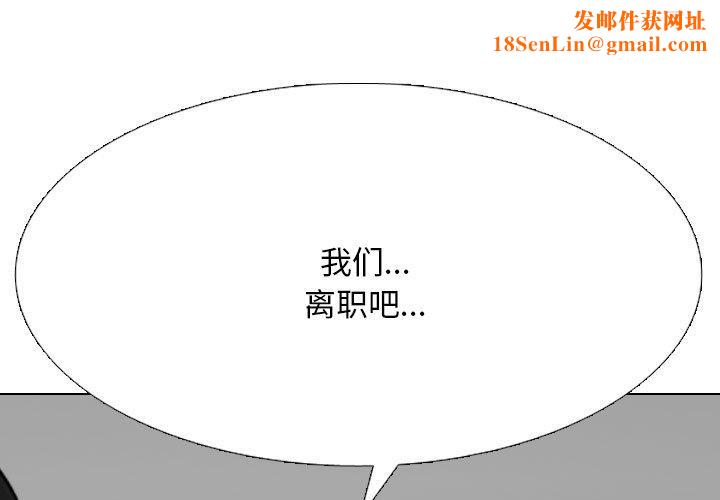 同事换换爱第217話