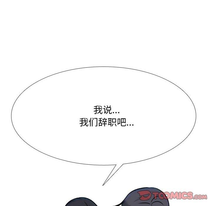 同事换换爱第217話