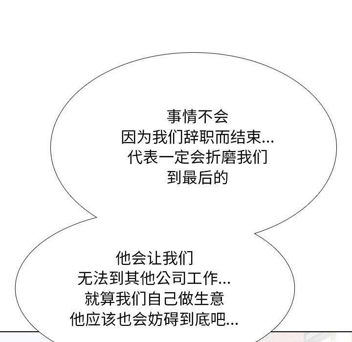 同事换换爱第217話