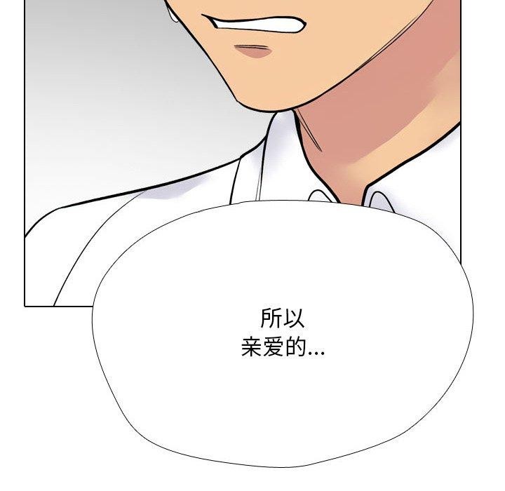 同事换换爱第217話