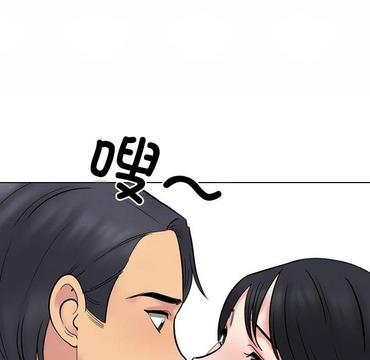 同事换换爱第217話