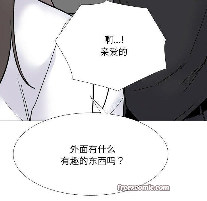 同事换换爱第217話