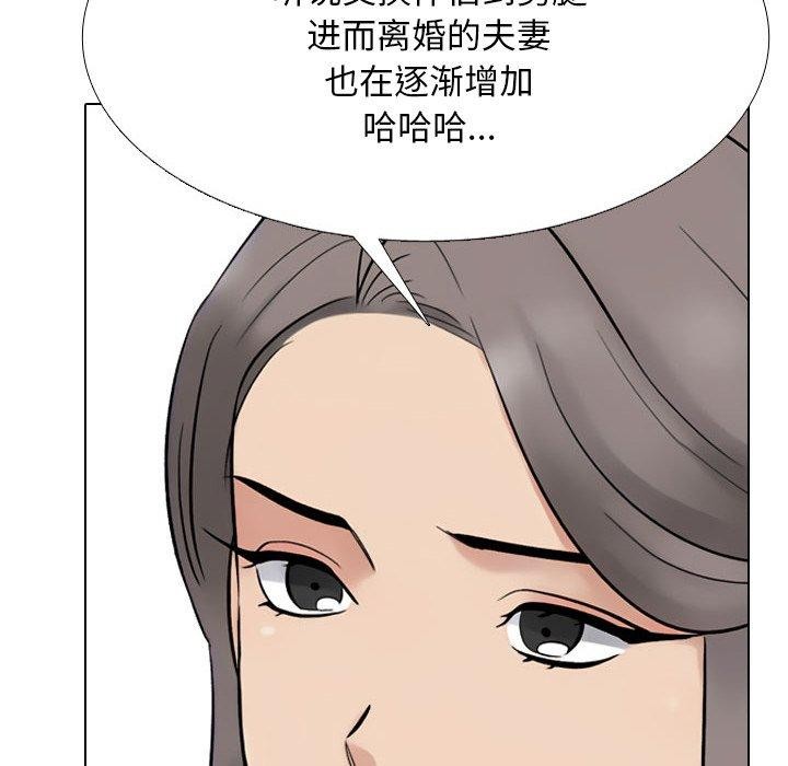 同事换换爱第217話