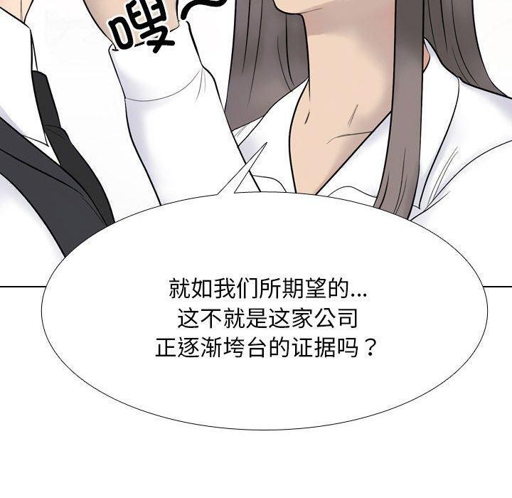 同事换换爱第217話