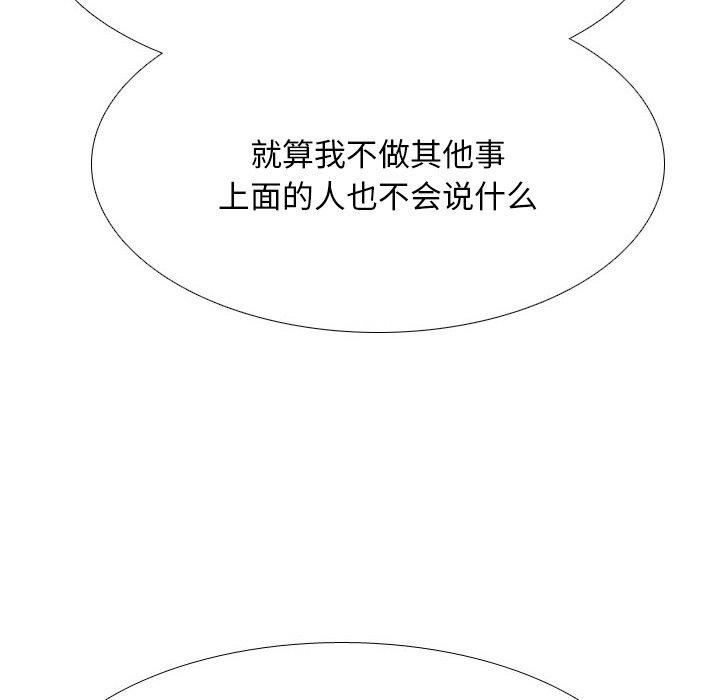 同事换换爱第217話