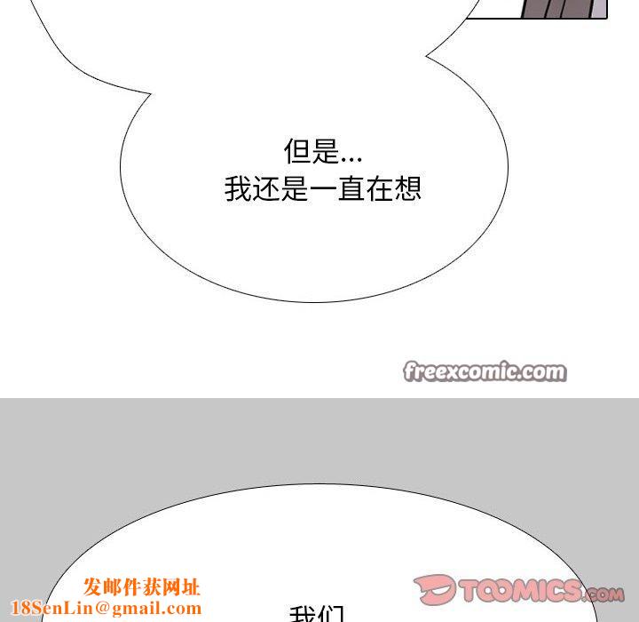 同事换换爱第217話