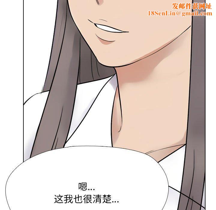 同事换换爱第217話