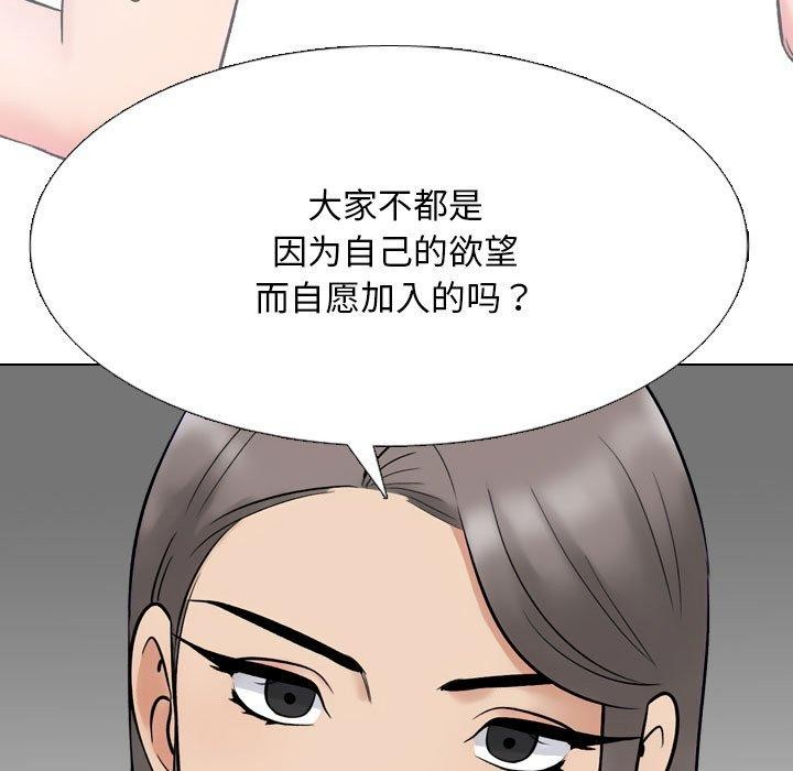 同事换换爱第217話