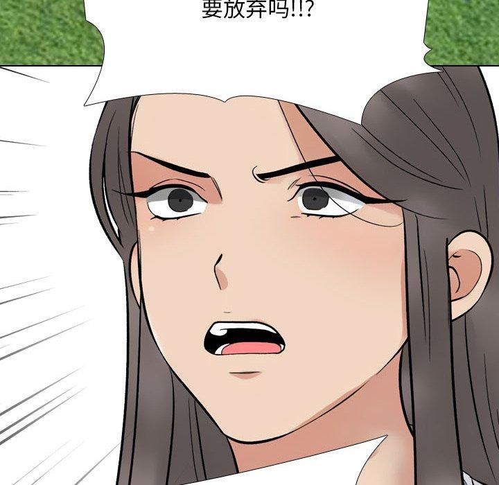 同事换换爱第217話