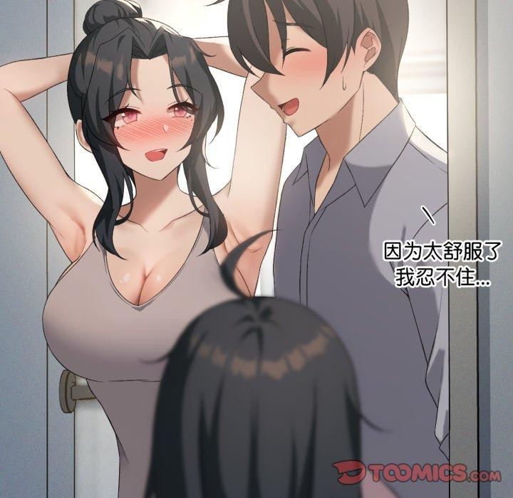 我靠升级逆袭成为大师第46話