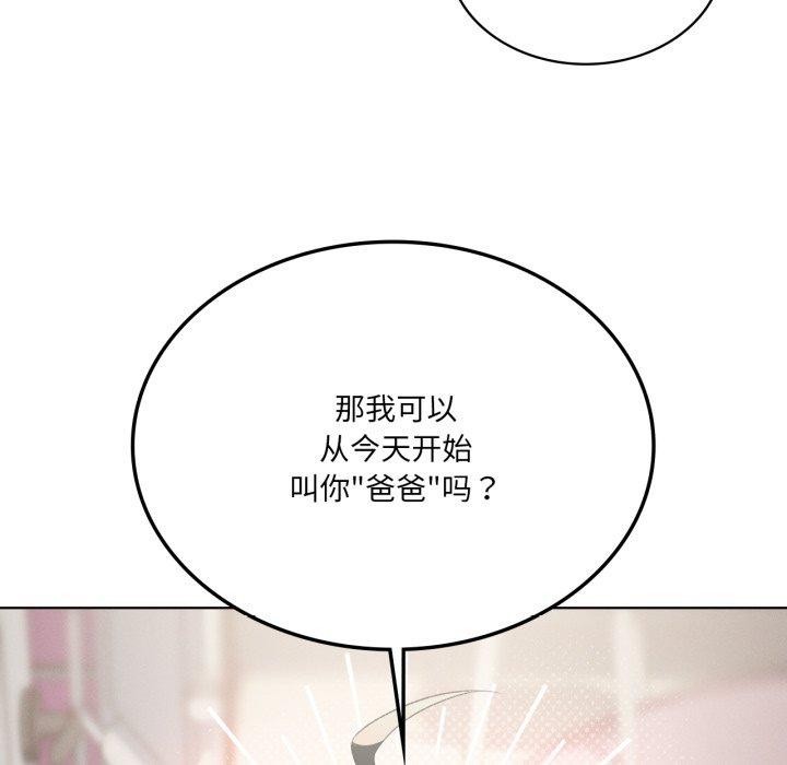 我靠升级逆袭成为大师第46話