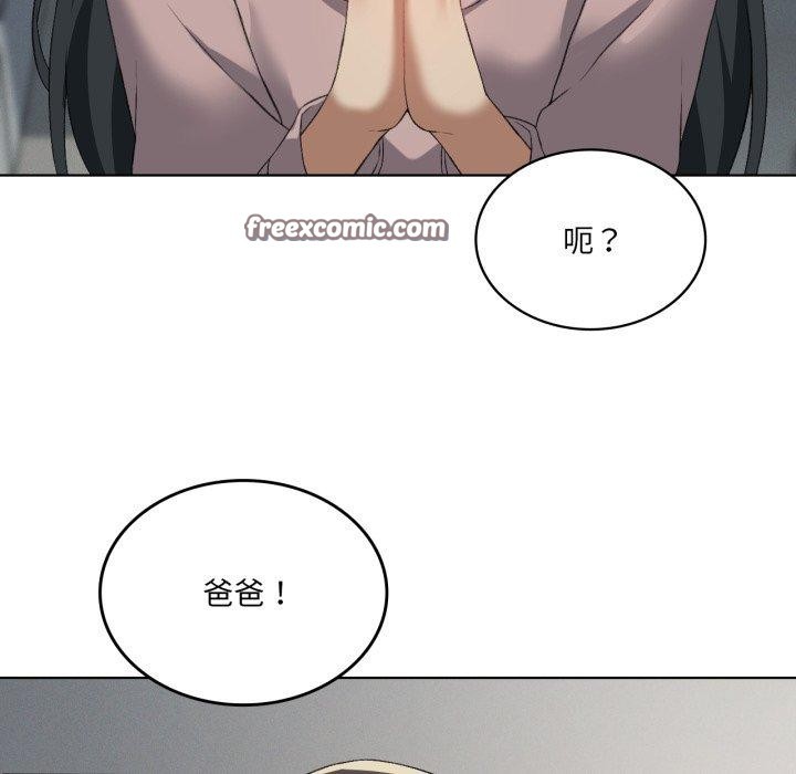 我靠升级逆袭成为大师第46話