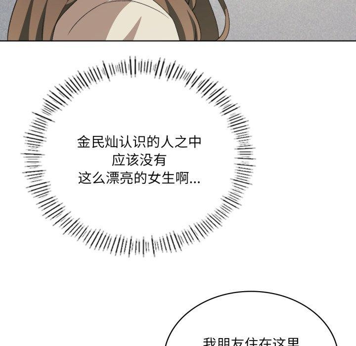 我靠升级逆袭成为大师第46話