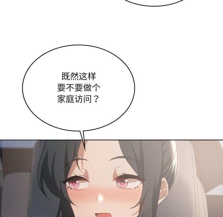 我靠升级逆袭成为大师第46話