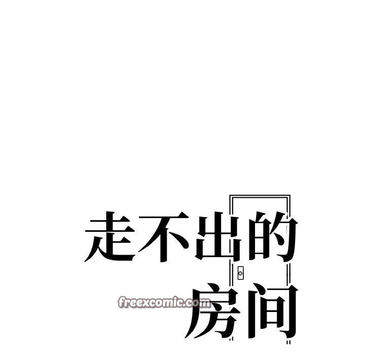 走不出的房间:第二季第40話