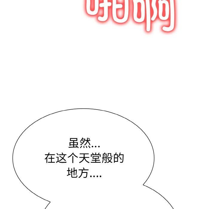 走不出的房间:第二季第40話