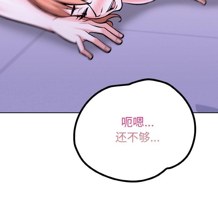 走不出的房间:第二季第40話