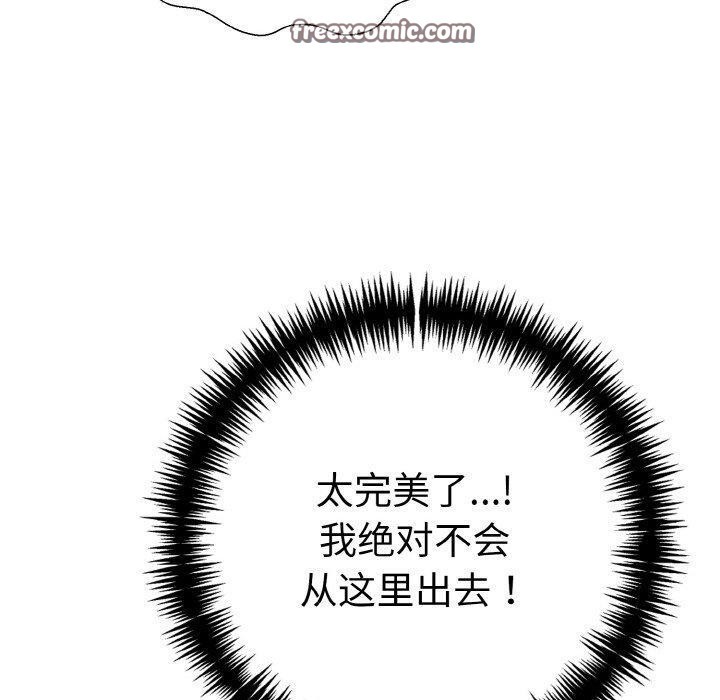 走不出的房间:第二季第40話