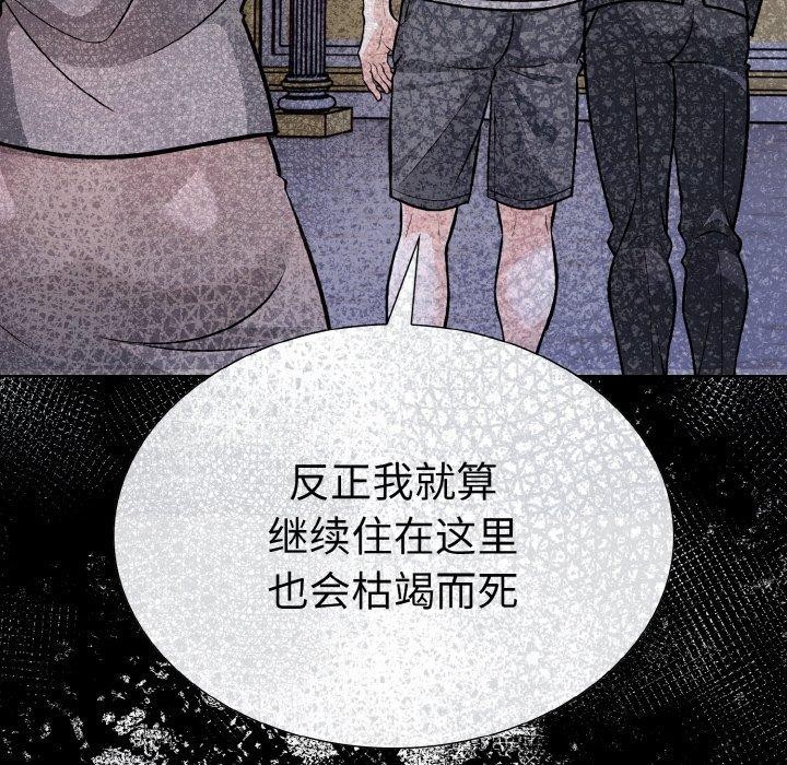 走不出的房间:第二季第40話