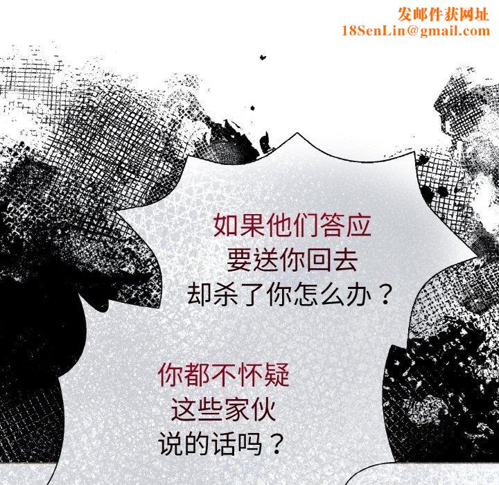 走不出的房间：第二季第40話