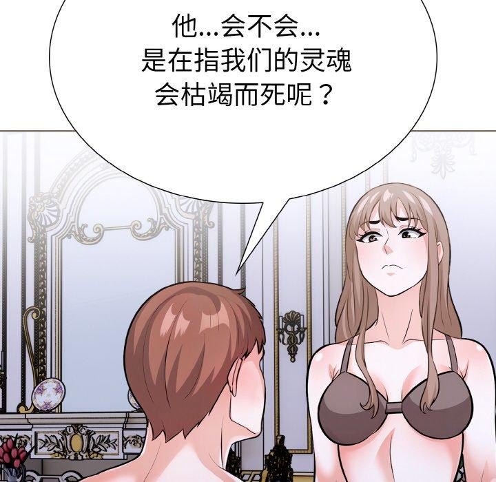 走不出的房间:第二季第40話