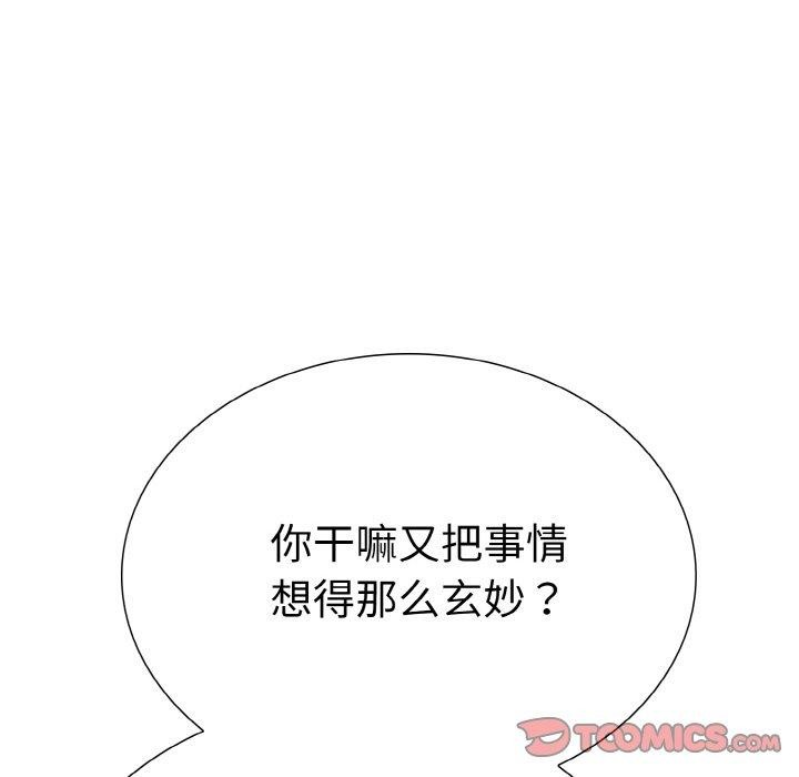 走不出的房间:第二季第40話