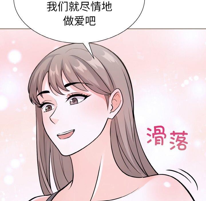 走不出的房间:第二季第40話