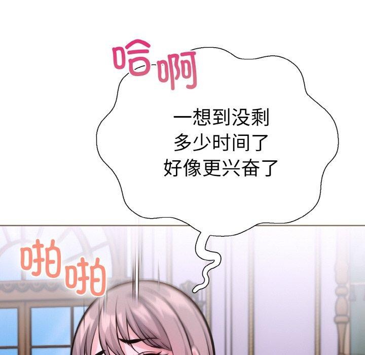 走不出的房间:第二季第40話