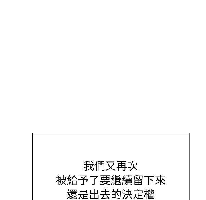 走不出的房间:第二季第40話