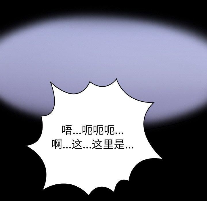 走不出的房间:第二季第40話