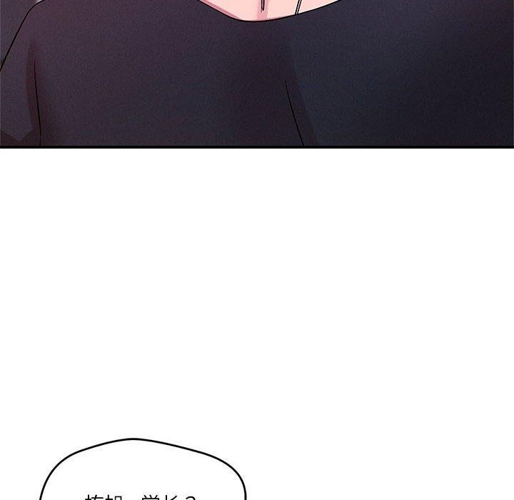 恋人未满第49話