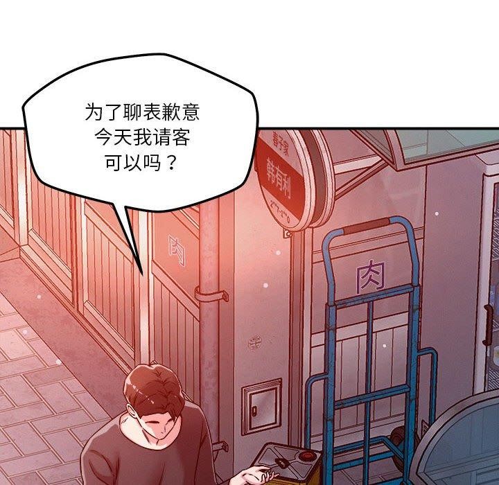 恋人未满第49話