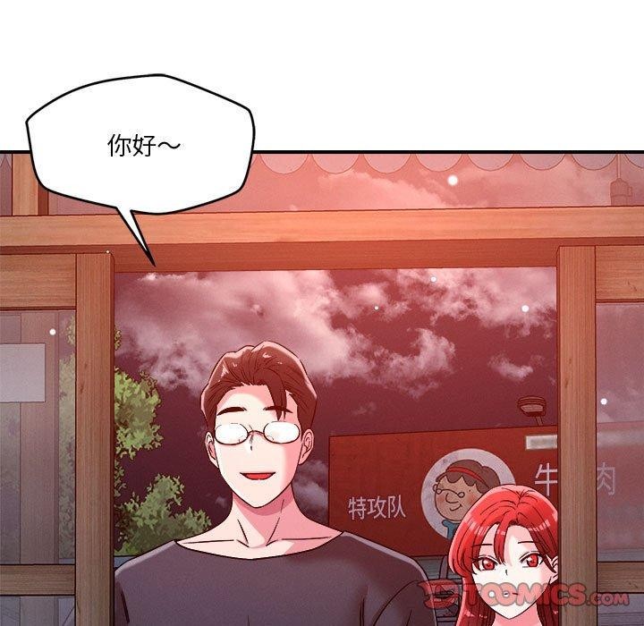 恋人未满第49話