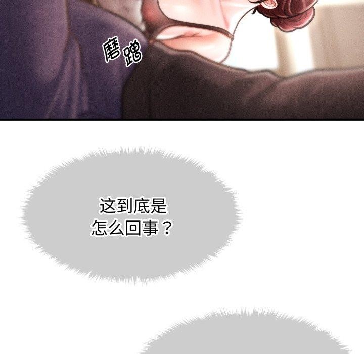 会长家的小儿子第16話