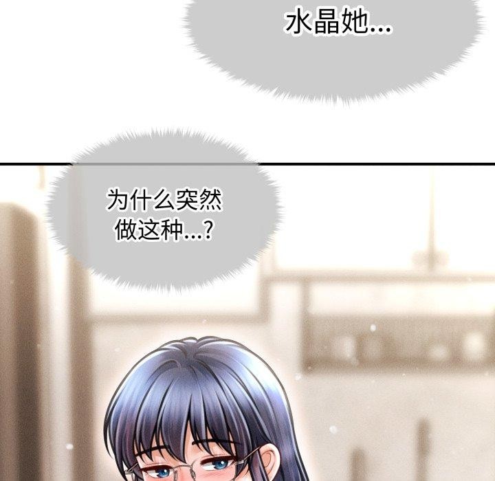 会长家的小儿子第16話