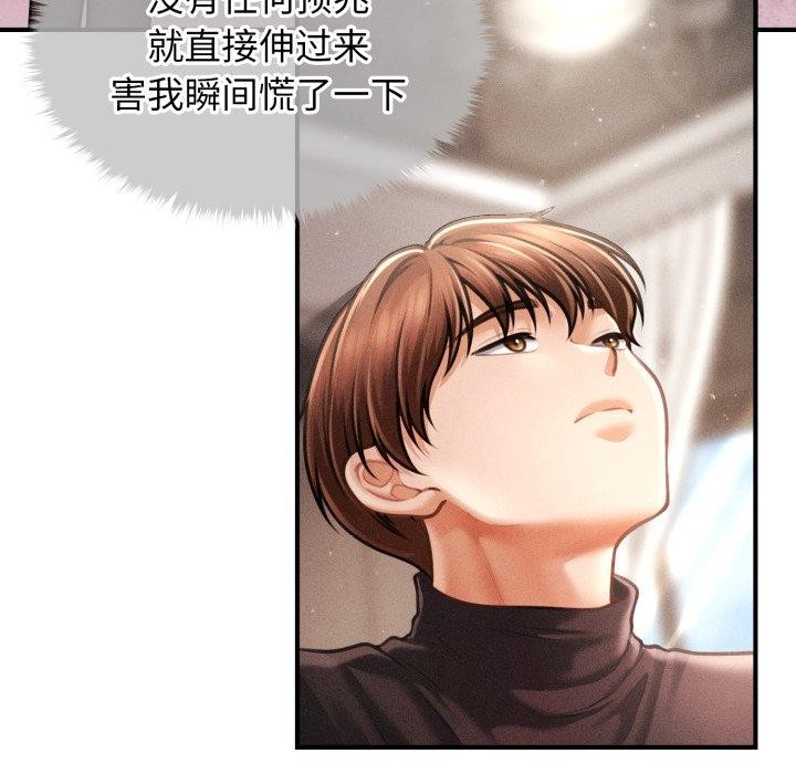 会长家的小儿子第16話