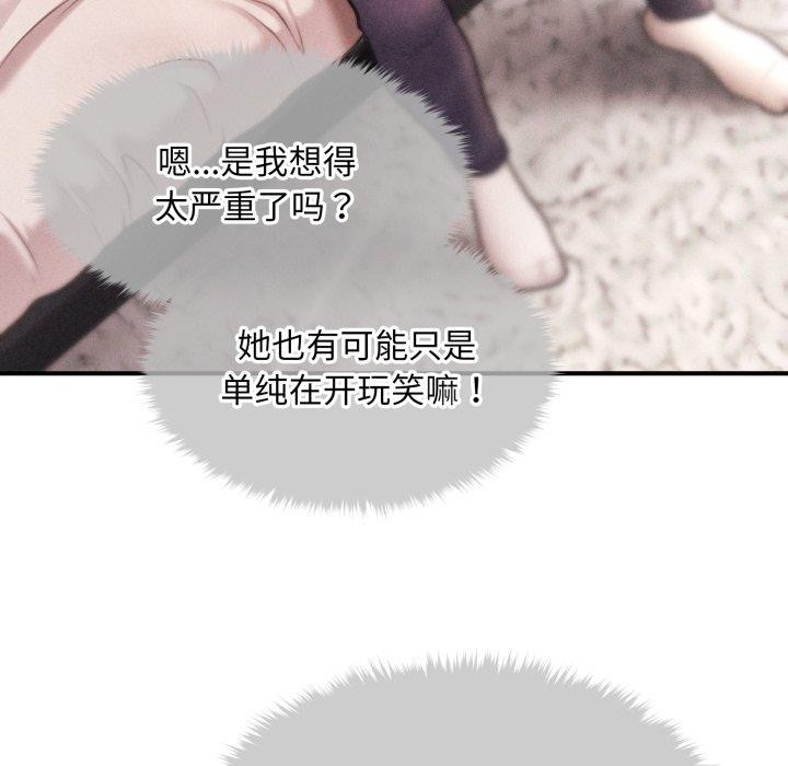 会长家的小儿子第16話