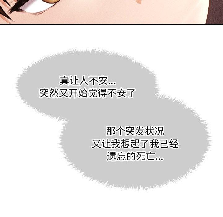 会长家的小儿子第16話