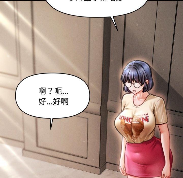 会长家的小儿子第16話