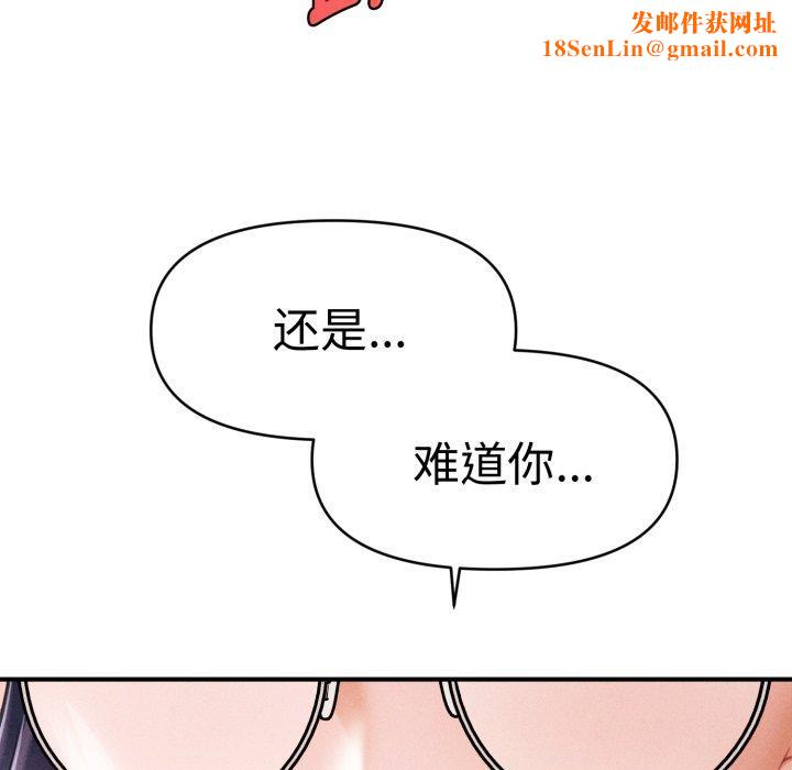 会长家的小儿子第16話