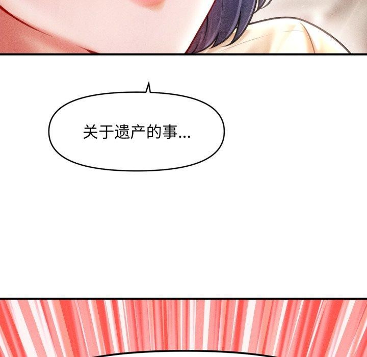 会长家的小儿子第16話