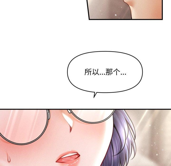 会长家的小儿子第16話