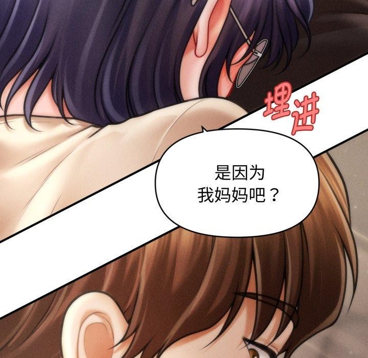 会长家的小儿子第16話