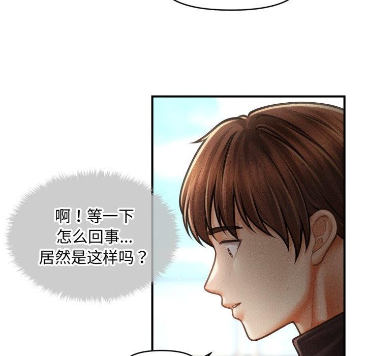 会长家的小儿子第16話