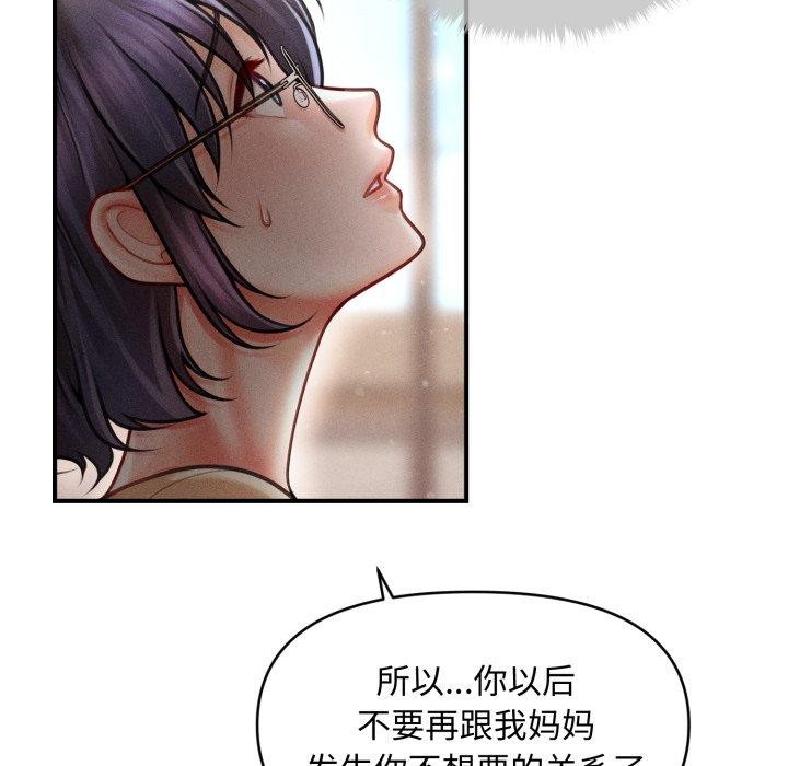 会长家的小儿子第16話