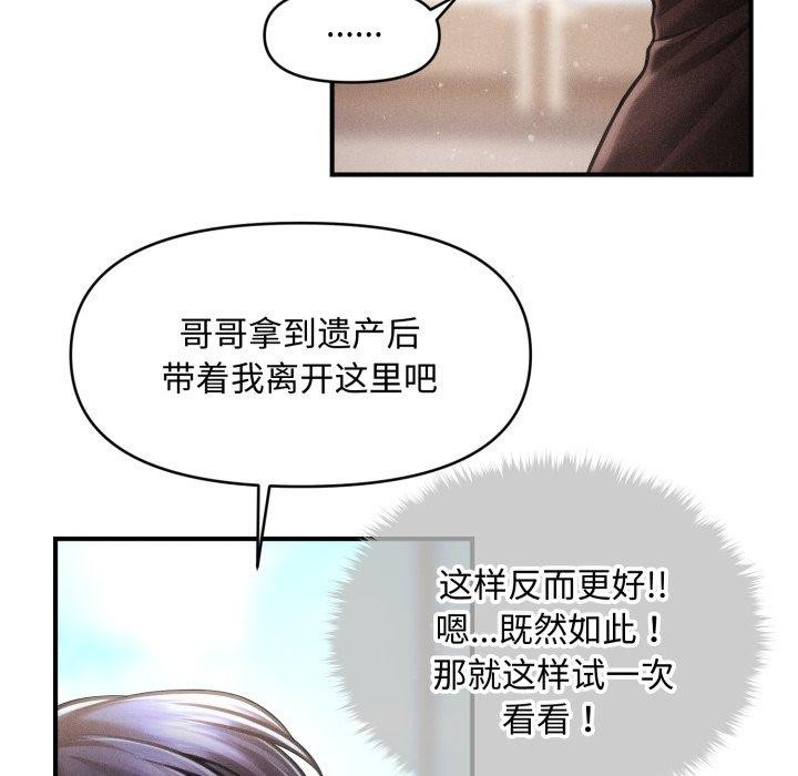 会长家的小儿子第16話